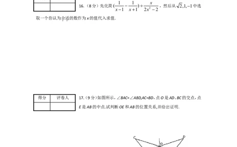 2009年河南省中考数学试题及答案_中考真题_2.数学中考真题2015-2024年_地区卷_河南中考数学08-23（河南省统一试卷）