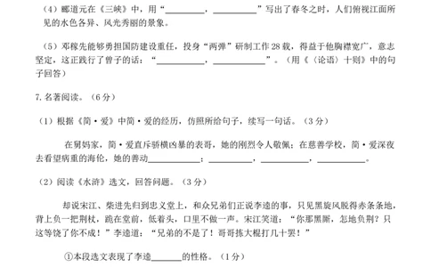 2012年辽宁省大连市中考语文试卷及答案_中考真题_1.语文中考真题2015-2024年_地区卷_辽宁省_辽宁语文_大连语文11-22