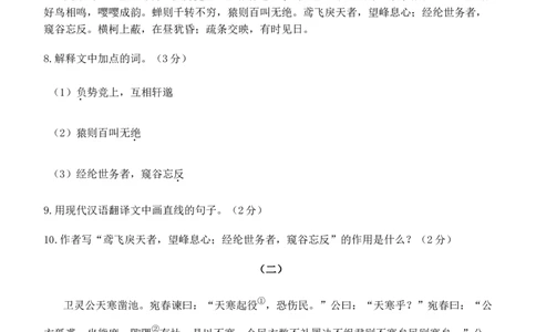 2012年辽宁省大连市中考语文试卷及答案_中考真题_1.语文中考真题2015-2024年_地区卷_辽宁省_辽宁语文_大连语文11-22