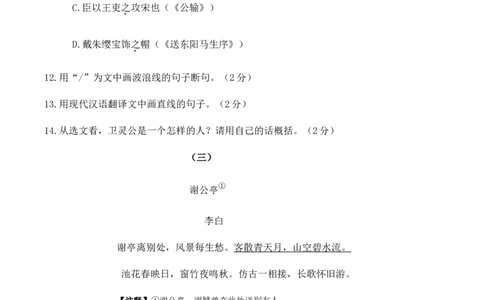 2012年辽宁省大连市中考语文试卷及答案_中考真题_1.语文中考真题2015-2024年_地区卷_辽宁省_辽宁语文_大连语文11-22
