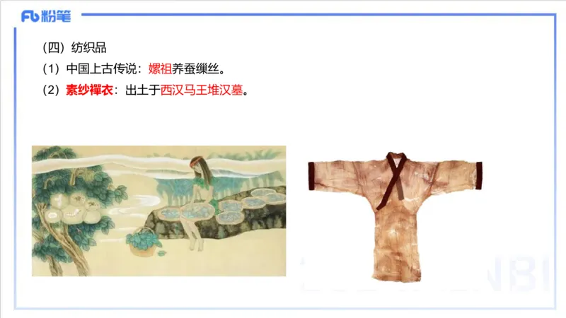 12.10早-艺术常识之手工艺品-吕可_4-教培资料-26年最新资料-同步更新_初中高中教资_2025上中学教资笔试_0125上-综合素质FB网课_补充课：文化素养（新版）_讲义_2.艺术常识