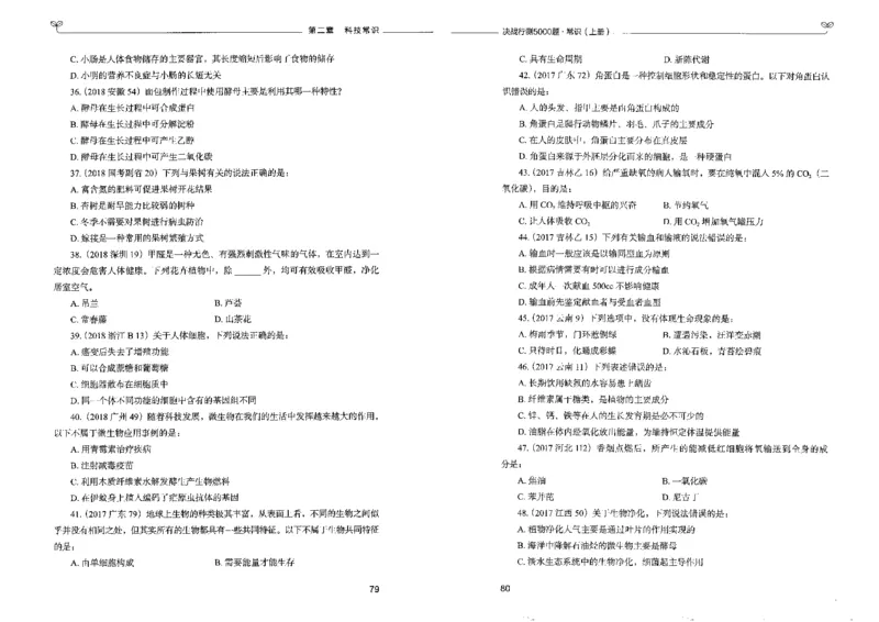 1常识上册_26吉林考备考资料包_11省考刷题包_04决战行测5000题_行测5000题2022年9月版次