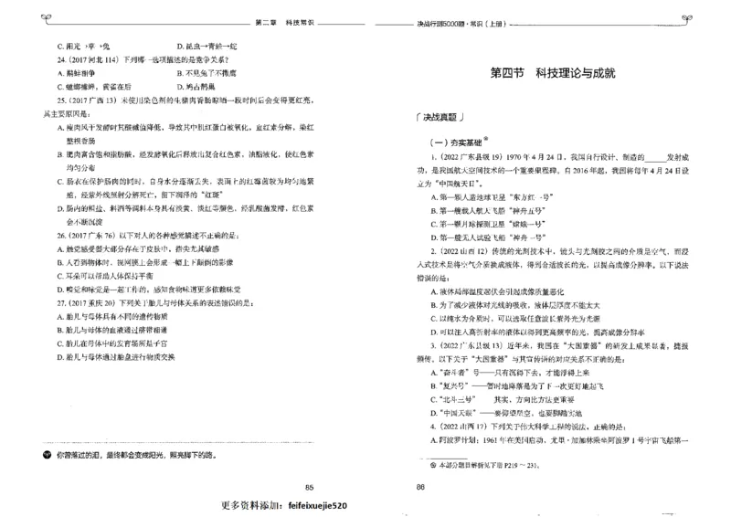 1常识上册_26吉林考备考资料包_11省考刷题包_04决战行测5000题_行测5000题2022年9月版次