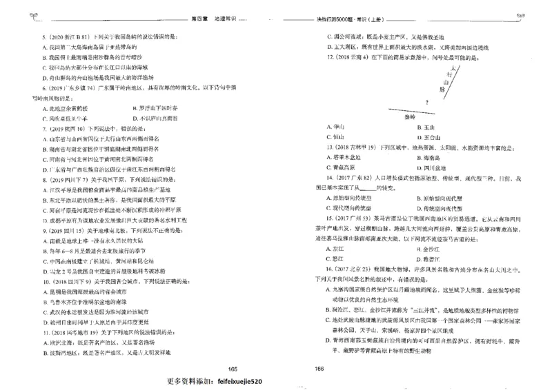 1常识上册_26吉林考备考资料包_11省考刷题包_04决战行测5000题_行测5000题2022年9月版次