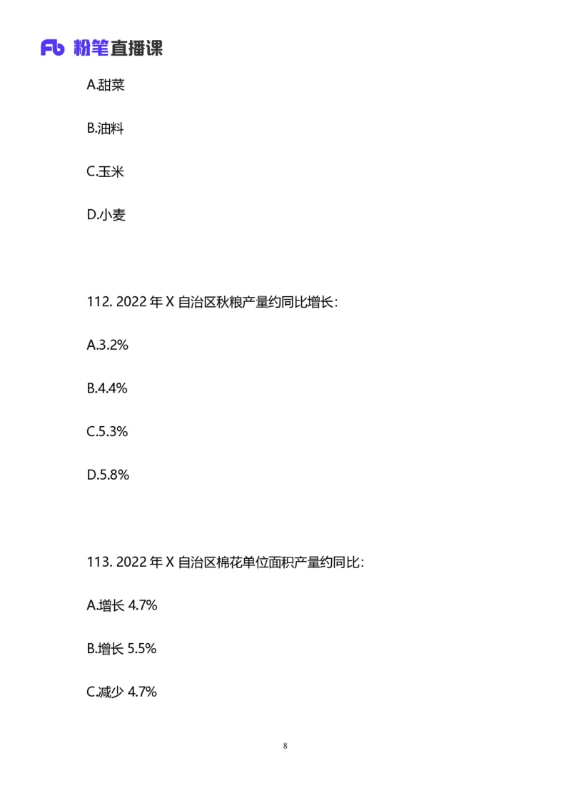 2025国考第三十七季行测模考大赛讲义-数资_2026考公资料_（63）粉笔模考解析_模考2025国考省考FB模考：更新中(1)_2025国考第37季-2024下半年省考第29季_讲义