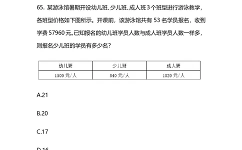 2025国考第三十七季行测模考大赛讲义-数资_2026考公资料_（63）粉笔模考解析_模考2025国考省考FB模考：更新中(1)_2025国考第37季-2024下半年省考第29季_讲义