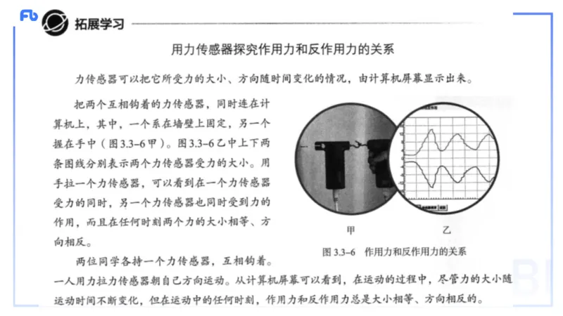 2023+年下半年国家教师资格考试（高级中学）真题_4-教培资料-26年最新资料-同步更新_初中高中教资_03科三专项（进去保存报考的学科即可）_初中_初中物理-通关资科包_3.历年珍题