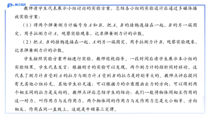 2023+年下半年国家教师资格考试（高级中学）真题_4-教培资料-26年最新资料-同步更新_初中高中教资_03科三专项（进去保存报考的学科即可）_初中_初中物理-通关资科包_3.历年珍题