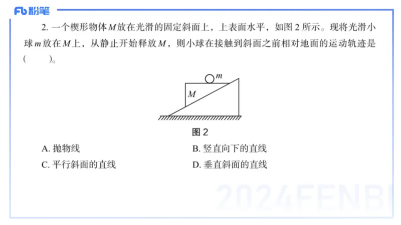 2023+年下半年国家教师资格考试（高级中学）真题_4-教培资料-26年最新资料-同步更新_初中高中教资_03科三专项（进去保存报考的学科即可）_初中_初中物理-通关资科包_3.历年珍题