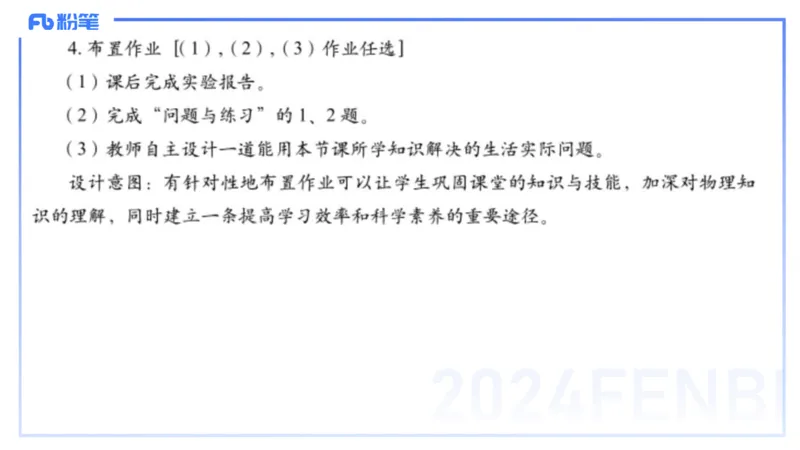 2023+年下半年国家教师资格考试（高级中学）真题_4-教培资料-26年最新资料-同步更新_初中高中教资_03科三专项（进去保存报考的学科即可）_初中_初中物理-通关资科包_3.历年珍题