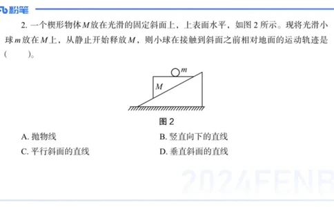 2023+年下半年国家教师资格考试（高级中学）真题_4-教培资料-26年最新资料-同步更新_初中高中教资_03科三专项（进去保存报考的学科即可）_初中_初中物理-通关资科包_3.历年珍题