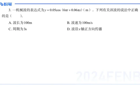 2023+年下半年国家教师资格考试（高级中学）真题_4-教培资料-26年最新资料-同步更新_初中高中教资_03科三专项（进去保存报考的学科即可）_初中_初中物理-通关资科包_3.历年珍题