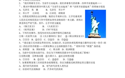 2010年枣庄市历史中考试题及答案_中考真题_6.历史中考真题2015-2024年_地区卷_山东省_枣庄历史10-22