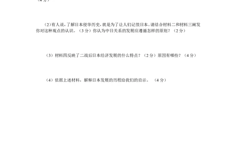 2010年枣庄市历史中考试题及答案_中考真题_6.历史中考真题2015-2024年_地区卷_山东省_枣庄历史10-22