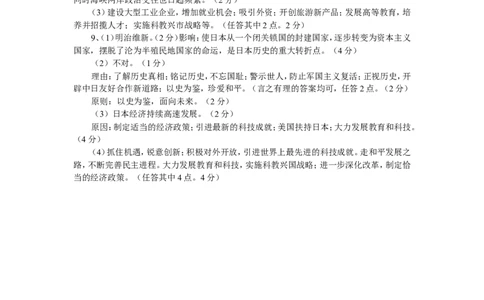 2010年枣庄市历史中考试题及答案_中考真题_6.历史中考真题2015-2024年_地区卷_山东省_枣庄历史10-22