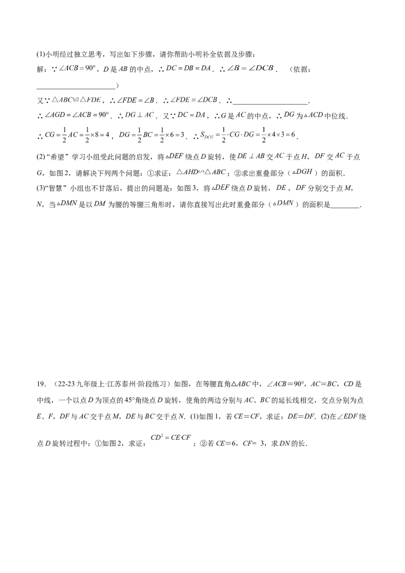 2025年中考数学几何模型综合训练（通用版）专题19全等与相似模型之一线三等角（K字）模型解读与提分精练（学生版）_2数学总复习_2025中考复习资料