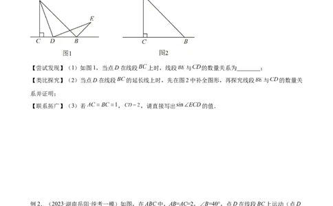 2025年中考数学几何模型综合训练（通用版）专题19全等与相似模型之一线三等角（K字）模型解读与提分精练（学生版）_2数学总复习_2025中考复习资料