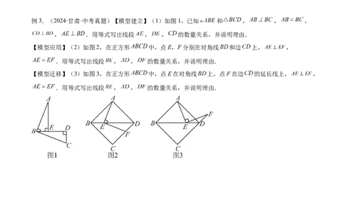 2025年中考数学几何模型综合训练（通用版）专题19全等与相似模型之一线三等角（K字）模型解读与提分精练（学生版）_2数学总复习_2025中考复习资料