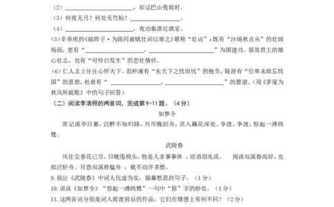 2011年江西省中考语文试卷及答案_中考真题_1.语文中考真题2015-2024年_地区卷_江西语文08-22