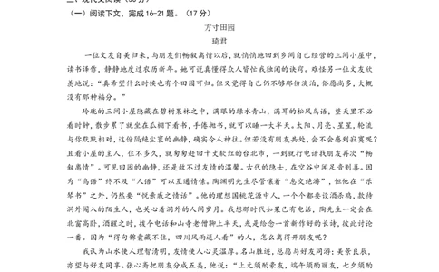 2011年江西省中考语文试卷及答案_中考真题_1.语文中考真题2015-2024年_地区卷_江西语文08-22