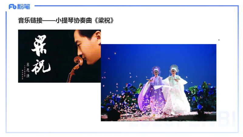 12.15早-艺术常识之西洋乐器-张可芯_4-教培资料-26年最新资料-同步更新_初中高中教资_2025上中学教资笔试_0125上-综合素质FB网课_补充课：文化素养（新版）_讲义_2.艺术常识