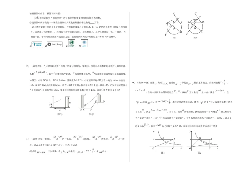 数学（四川成都卷）（考试版A3）_2数学总复习_赠送：2024中考模拟题数学_一模_数学（四川成都卷）-2024年中考第一次模拟考试
