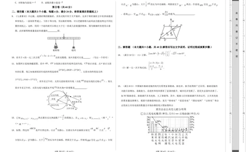 数学（四川成都卷）（考试版A3）_2数学总复习_赠送：2024中考模拟题数学_一模_数学（四川成都卷）-2024年中考第一次模拟考试