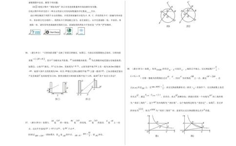 数学（四川成都卷）（考试版A3）_2数学总复习_赠送：2024中考模拟题数学_一模_数学（四川成都卷）-2024年中考第一次模拟考试