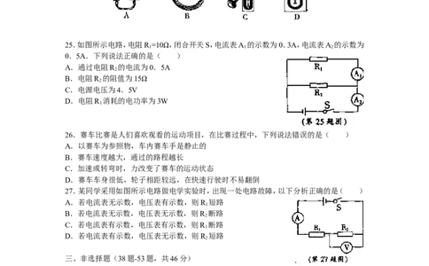 2008年黑龙江省哈尔滨市中考物理及答案_中考真题_4.物理中考真题2015-2024年_地区卷_黑龙江_哈尔滨中考物理