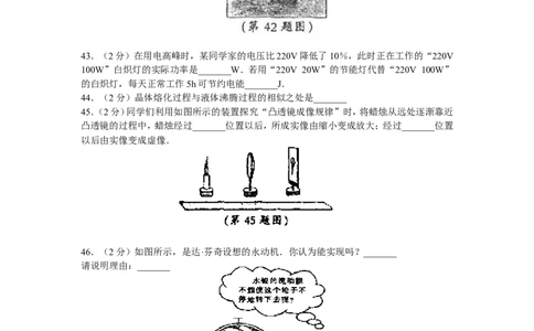 2008年黑龙江省哈尔滨市中考物理及答案_中考真题_4.物理中考真题2015-2024年_地区卷_黑龙江_哈尔滨中考物理