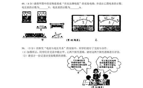2008年黑龙江省哈尔滨市中考物理及答案_中考真题_4.物理中考真题2015-2024年_地区卷_黑龙江_哈尔滨中考物理