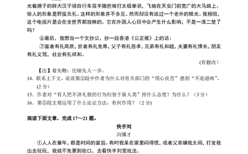 2012年江苏省苏州市中考语文试题及答案_中考真题_1.语文中考真题2015-2024年_地区卷_江苏省_苏州语文08-22