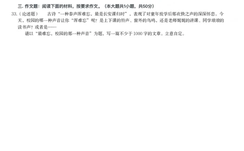 2012年上半年教师资格证考试《综合素质》（中学）题_4-教培资料-26年最新资料-同步更新_初中高中教资_2025下中学教资笔试_05科一科二题库类_中学真题_1、中学-综合素质