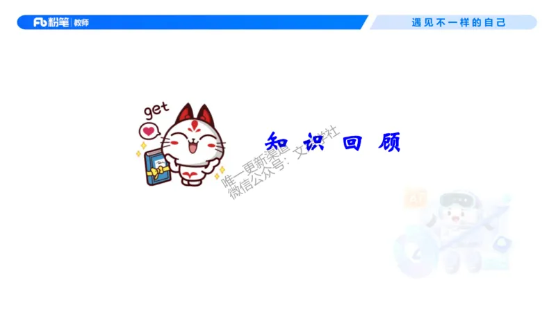 理论精讲02-职业理念学生观-包展羽(1)_教资_F家2026上教资笔试系统班_26上FB小学教资笔试（更新中）_26上小学-综合素质（更新中）_01、理论精讲_讲义