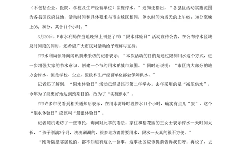 2021年宁夏申论行政执法卷_26吉林考备考资料包_05申论资料包（人物素材申论模板等）_021行政执法类申论汇编_1行政执法类申论真题合集_13套真题合集