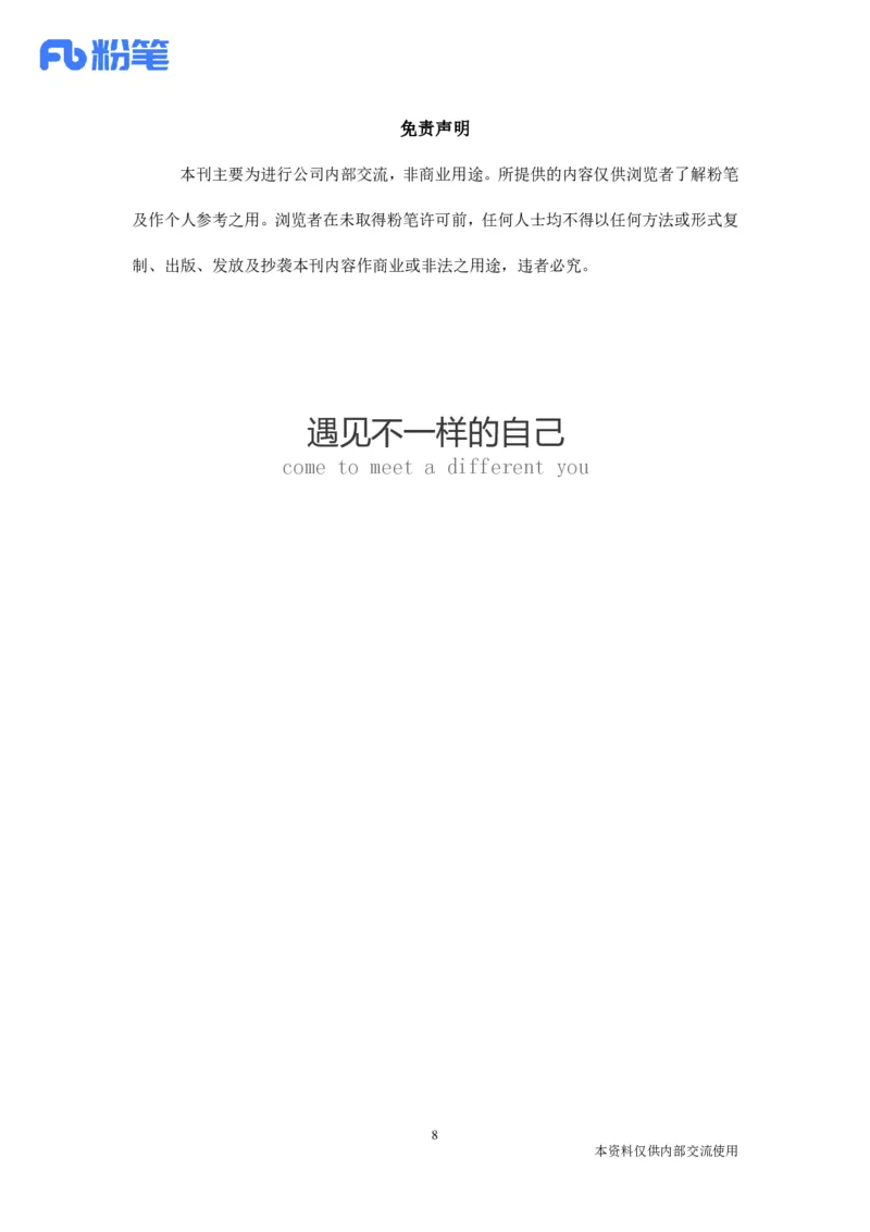 每周时政演练12.30-1.05_2026考公资料_（10）粉笔_2026年国考980系统班FB_2026国考系统班资料汇总_●每周时政演练
