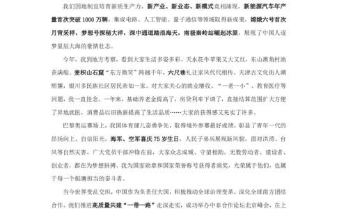 每周时政演练12.30-1.05_2026考公资料_（10）粉笔_2026年国考980系统班FB_2026国考系统班资料汇总_●每周时政演练