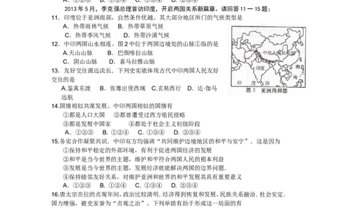 2013年温州市中考社会思品试题及答案_中考真题_7.政治中考真题2015-2024年_地区卷_浙江省_浙江中考社会&middot;思品温州10-21缺20