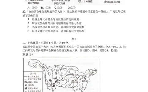 2013年温州市中考社会思品试题及答案_中考真题_7.政治中考真题2015-2024年_地区卷_浙江省_浙江中考社会&middot;思品温州10-21缺20