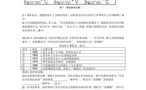 2013年温州市中考社会思品试题及答案_中考真题_7.政治中考真题2015-2024年_地区卷_浙江省_浙江中考社会&middot;思品温州10-21缺20