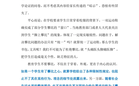 2024.5.11统购600元鞋（标注版）公众号：上岸的资料_2026考公资料_（10）粉笔_2025粉笔国考省考980（课＋笔记）_粉笔980（25多省）_1、粉笔时政_2、F晨读时政_2024年_2024年05月