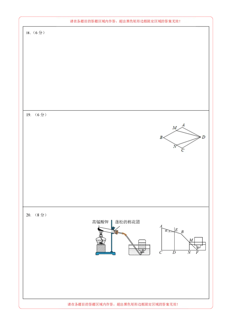 数学（山东济南卷）（答题卡）_2数学总复习_赠送：2024中考模拟题数学_三模（42套）_数学（山东济南卷）