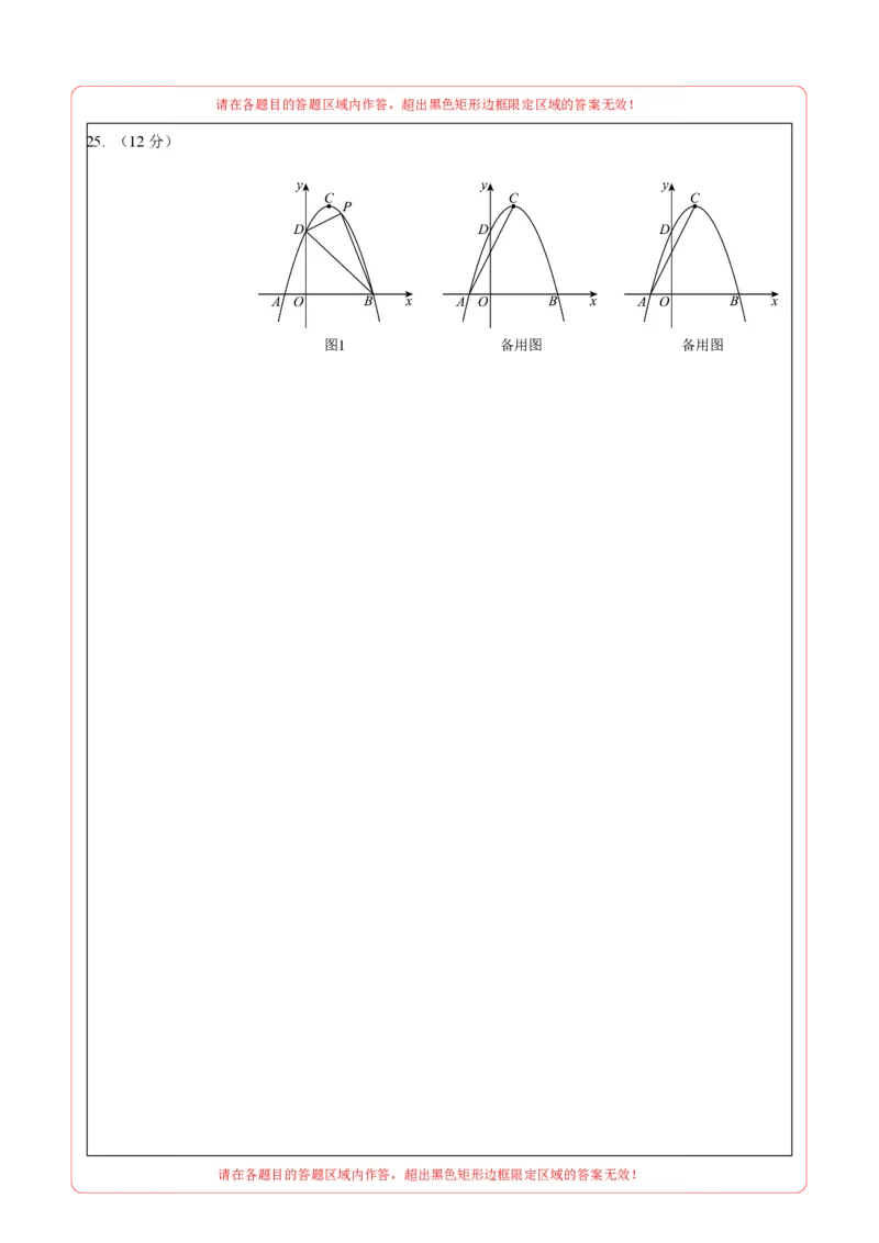数学（山东济南卷）（答题卡）_2数学总复习_赠送：2024中考模拟题数学_三模（42套）_数学（山东济南卷）