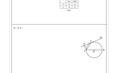 数学（山东济南卷）（答题卡）_2数学总复习_赠送：2024中考模拟题数学_三模（42套）_数学（山东济南卷）