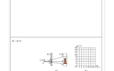 数学（山东济南卷）（答题卡）_2数学总复习_赠送：2024中考模拟题数学_三模（42套）_数学（山东济南卷）