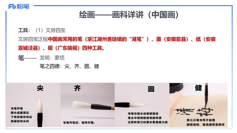 2024.1.31-理论精讲-美术基础知识+艺术概论2-明君_4-教培资料-26年最新资料-同步更新_科一科二电子资料合集中小幼（笔记真题知识点汇总等）文件多，按需保存_01西米合集_01理论精讲