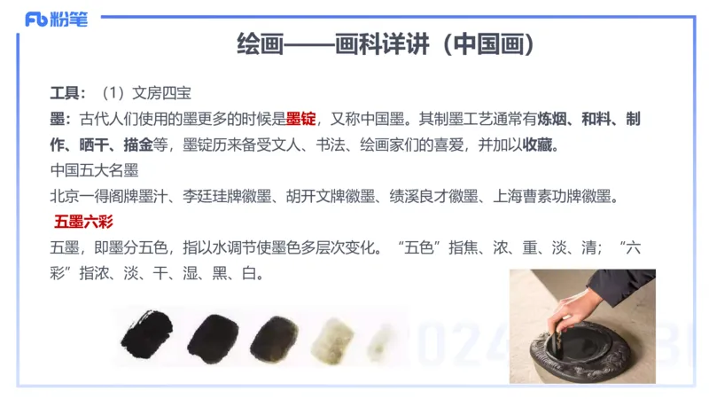 2024.1.31-理论精讲-美术基础知识+艺术概论2-明君_4-教培资料-26年最新资料-同步更新_科一科二电子资料合集中小幼（笔记真题知识点汇总等）文件多，按需保存_01西米合集_01理论精讲