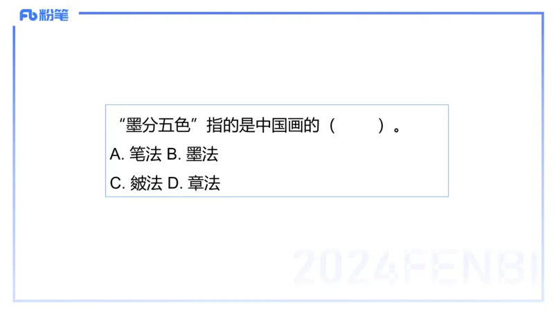 2024.1.31-理论精讲-美术基础知识+艺术概论2-明君_4-教培资料-26年最新资料-同步更新_科一科二电子资料合集中小幼（笔记真题知识点汇总等）文件多，按需保存_01西米合集_01理论精讲