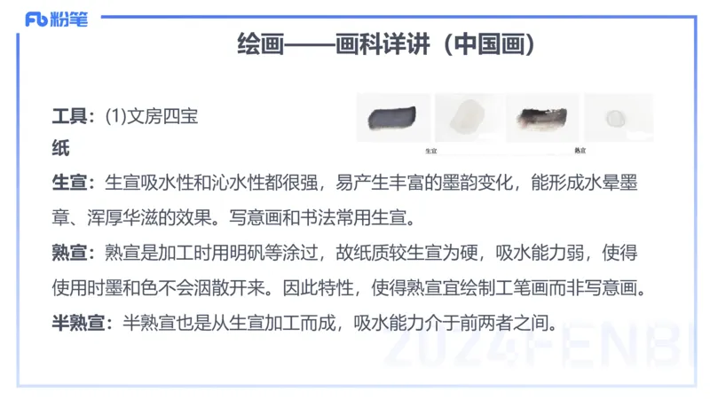 2024.1.31-理论精讲-美术基础知识+艺术概论2-明君_4-教培资料-26年最新资料-同步更新_科一科二电子资料合集中小幼（笔记真题知识点汇总等）文件多，按需保存_01西米合集_01理论精讲