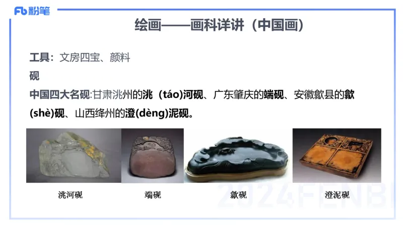 2024.1.31-理论精讲-美术基础知识+艺术概论2-明君_4-教培资料-26年最新资料-同步更新_科一科二电子资料合集中小幼（笔记真题知识点汇总等）文件多，按需保存_01西米合集_01理论精讲